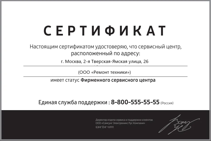 Сертификат-разрешение на ремонт устройств Apple в apple-profi-fix | Авторизованный сервисный центр.